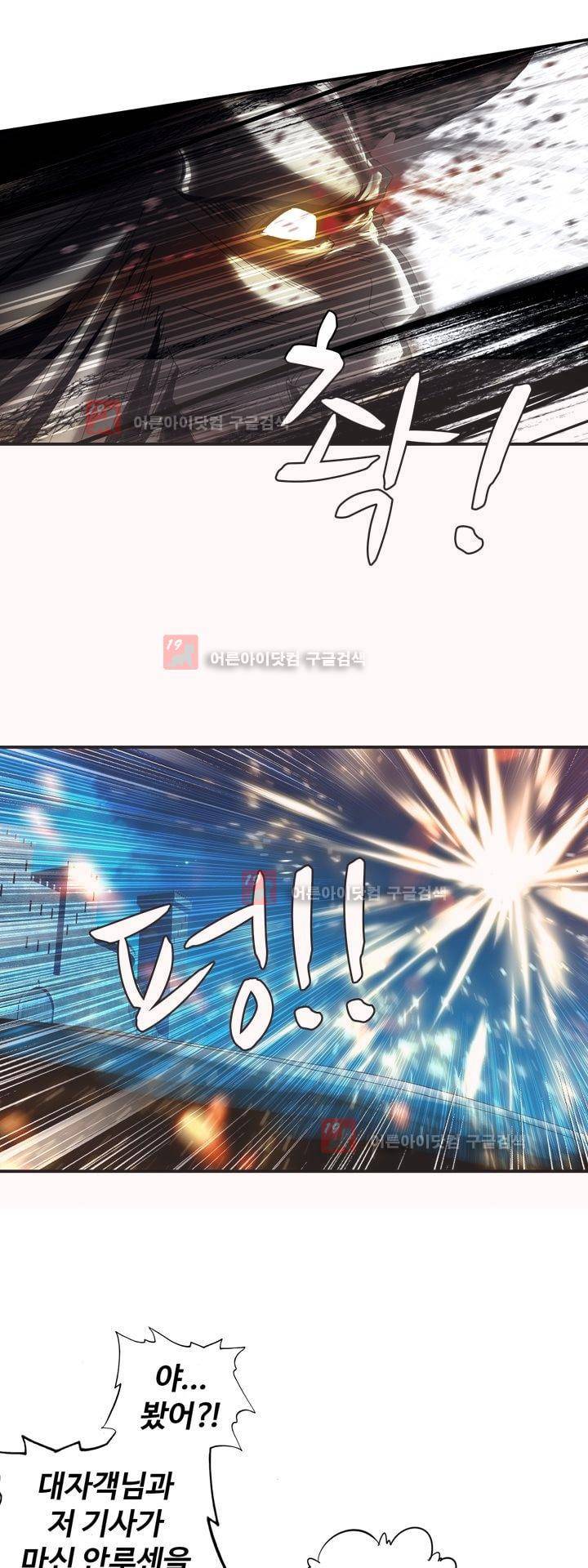 신인왕좌 164화 12