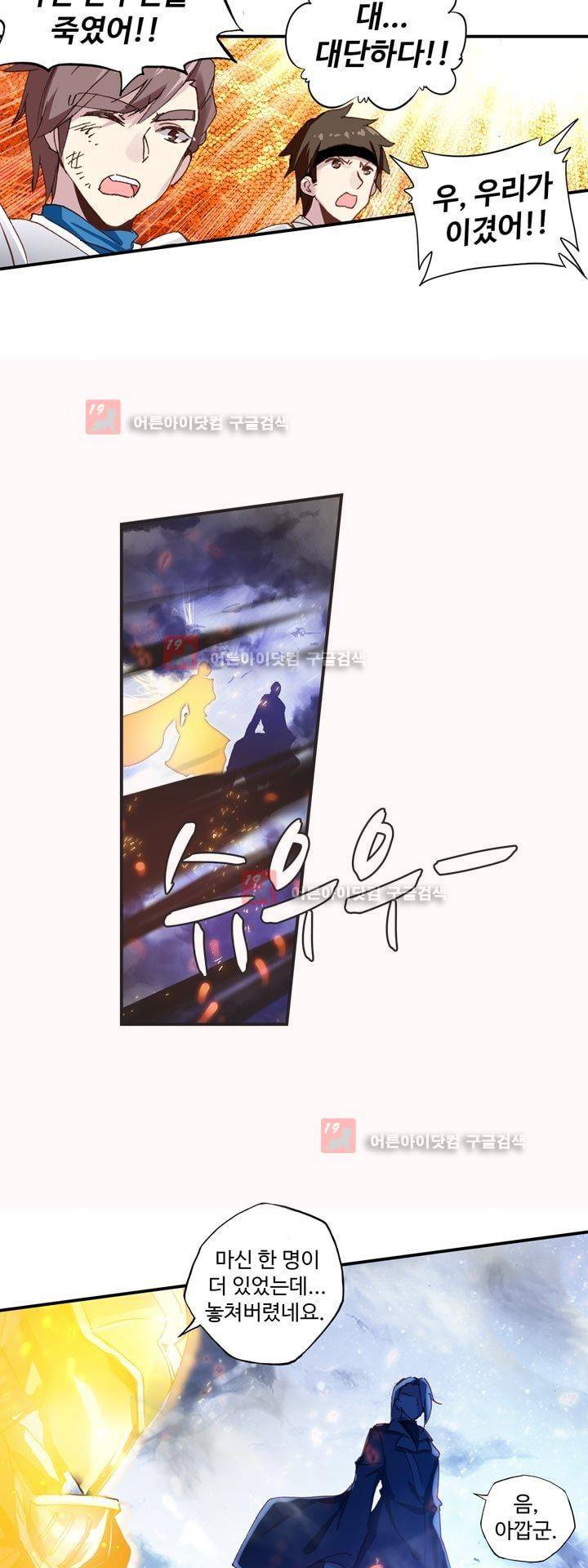 신인왕좌 164화 13