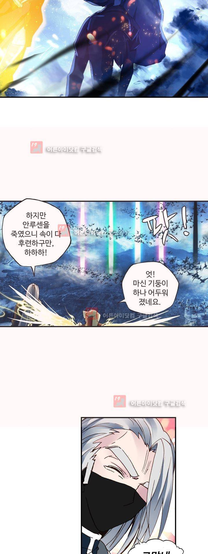 신인왕좌 164화 14