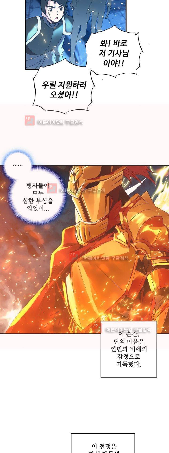 신인왕좌 164화 16