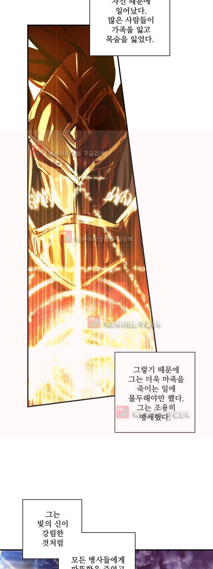 신인왕좌 164화 17