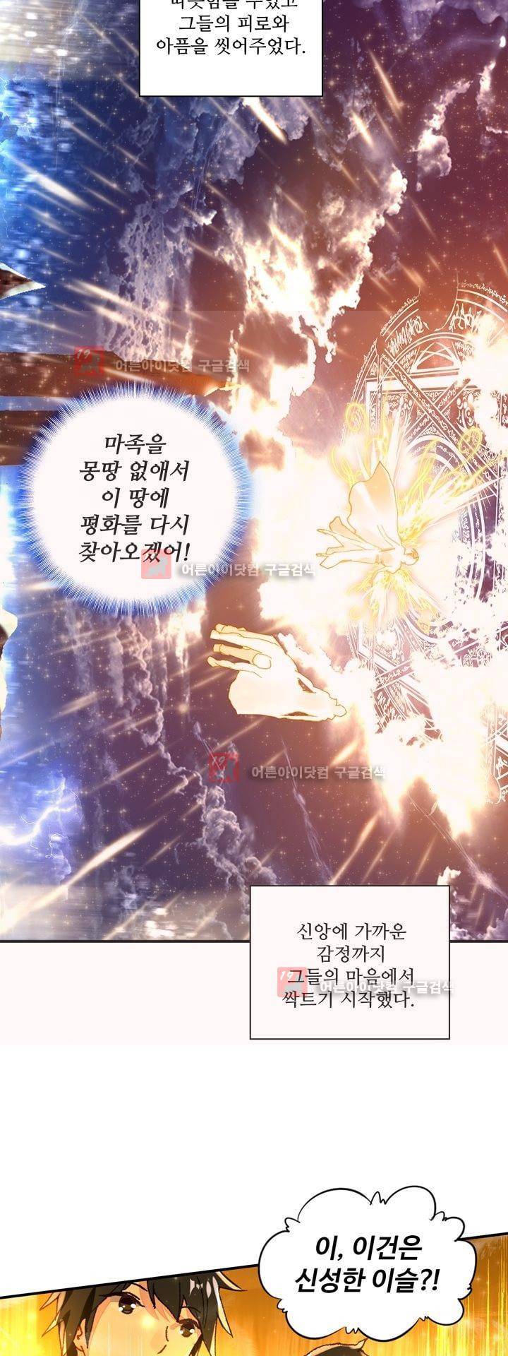 신인왕좌 164화 18