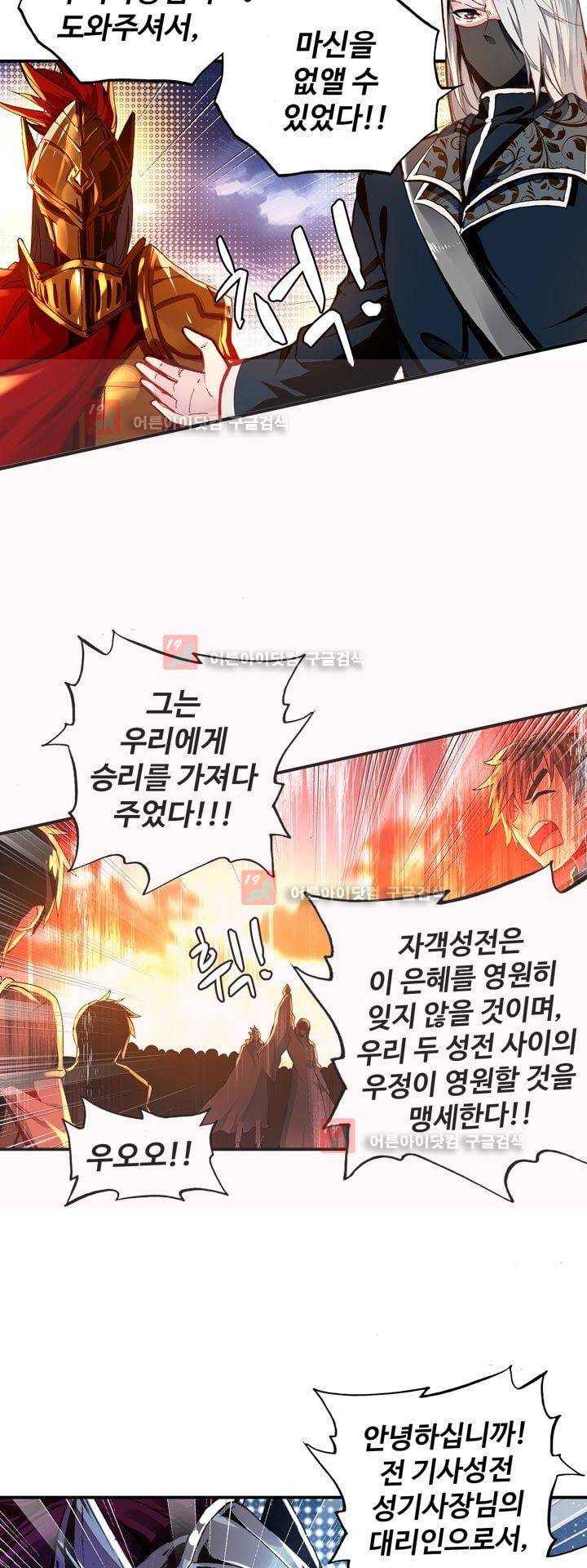 신인왕좌 164화 20
