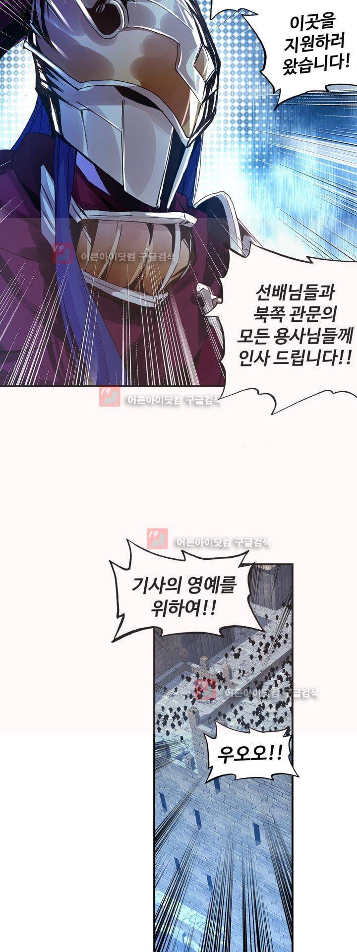 신인왕좌 164화 21