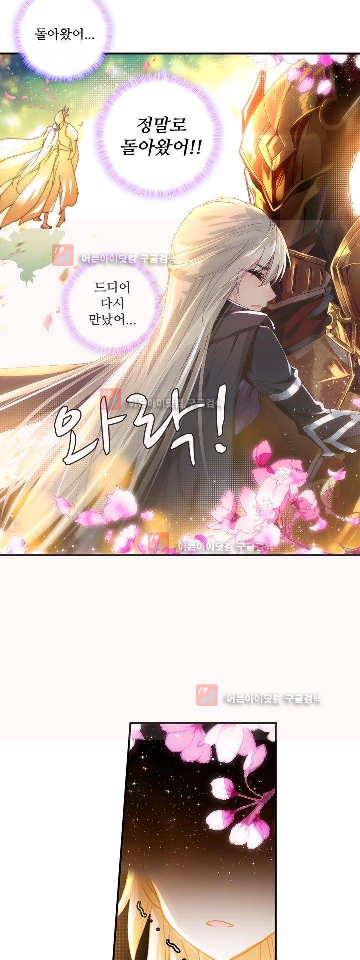 신인왕좌 164화 24