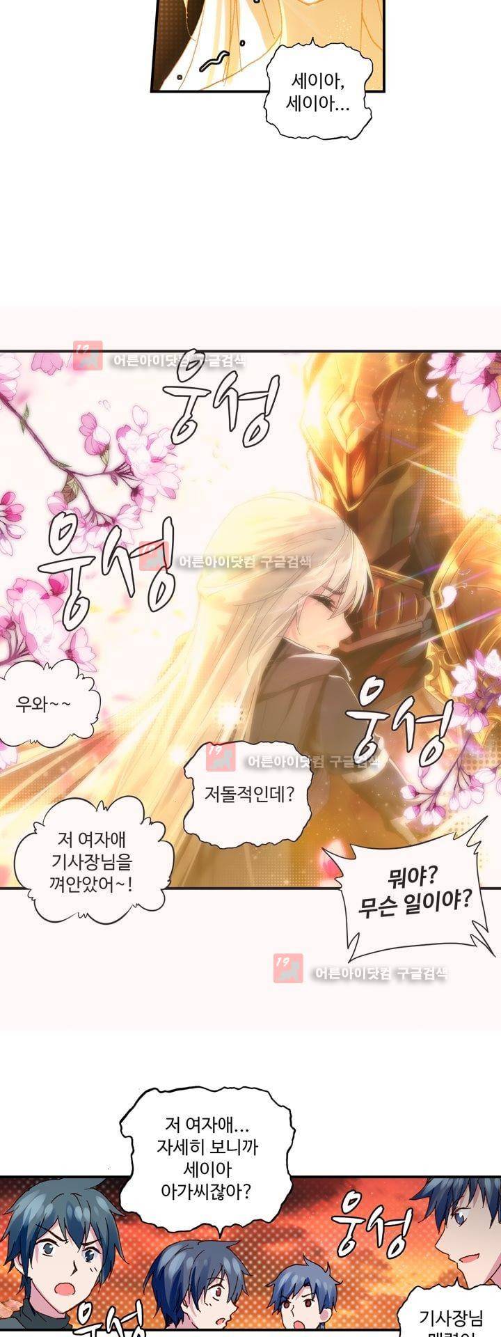 신인왕좌 164화 25