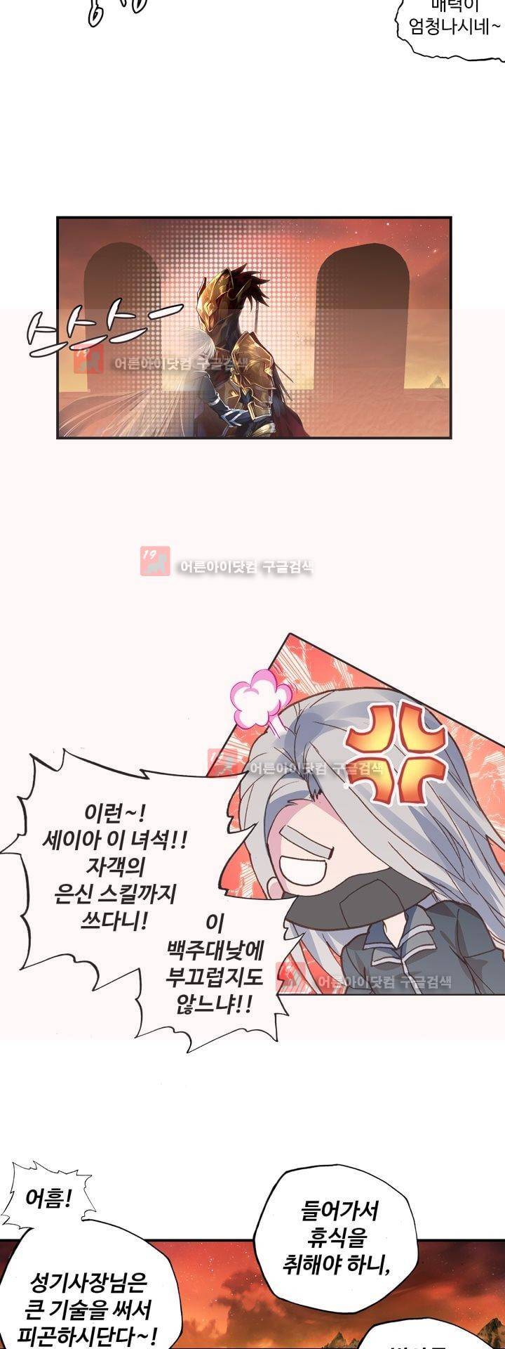 신인왕좌 164화 26