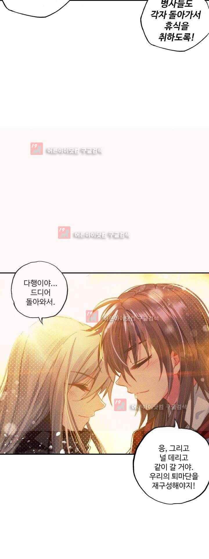 신인왕좌 164화 27