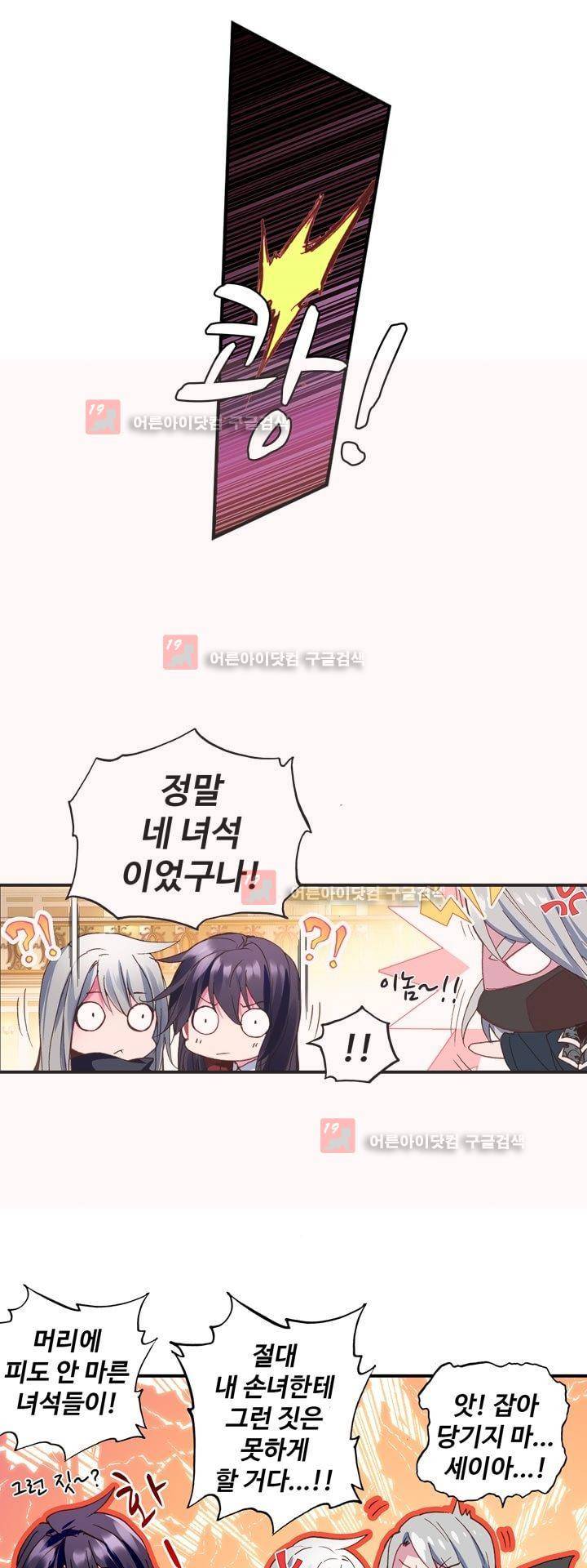 신인왕좌 164화 28