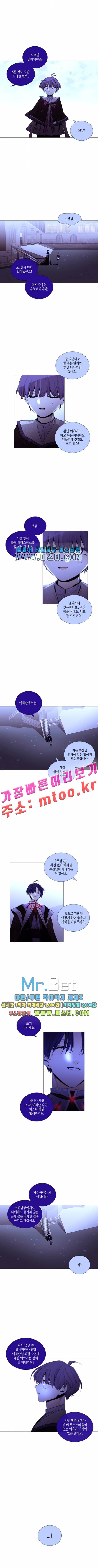 트럼프 시즌3 65화 부정 34 2