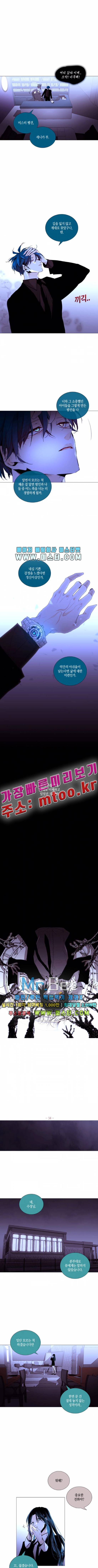 트럼프 시즌3 65화 부정 34 3
