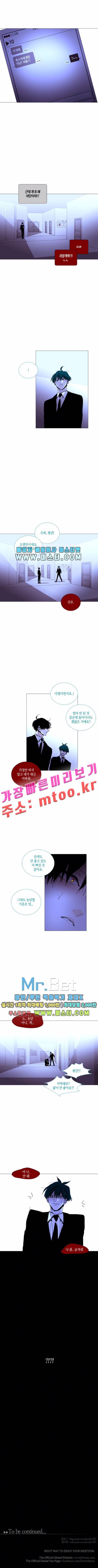 트럼프 시즌3 65화 부정 34 5