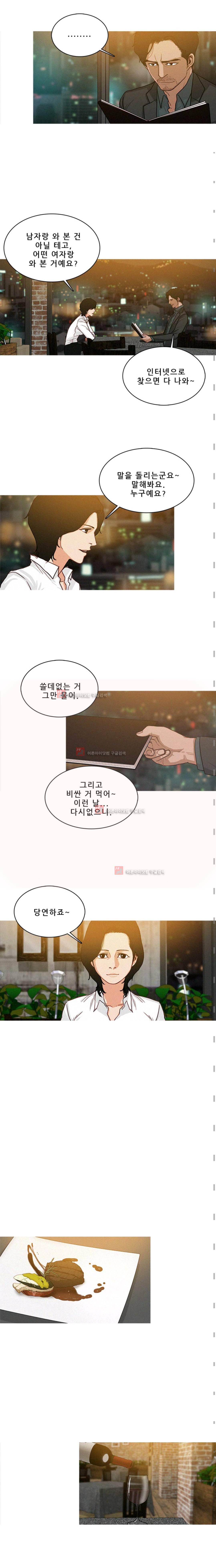 버스트 41화 2