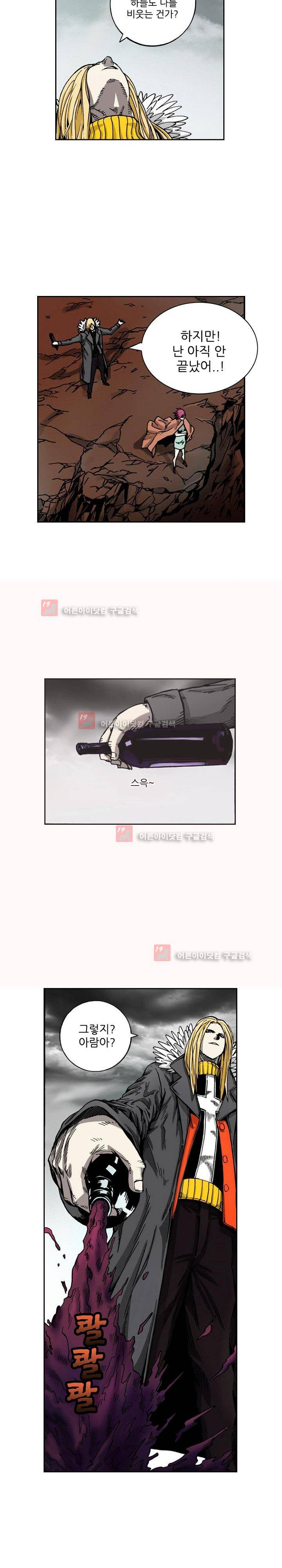 절멸재앙 47화 3