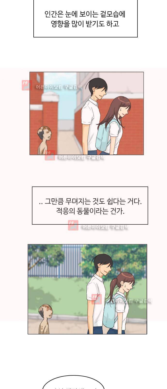 귀각시 74화 2