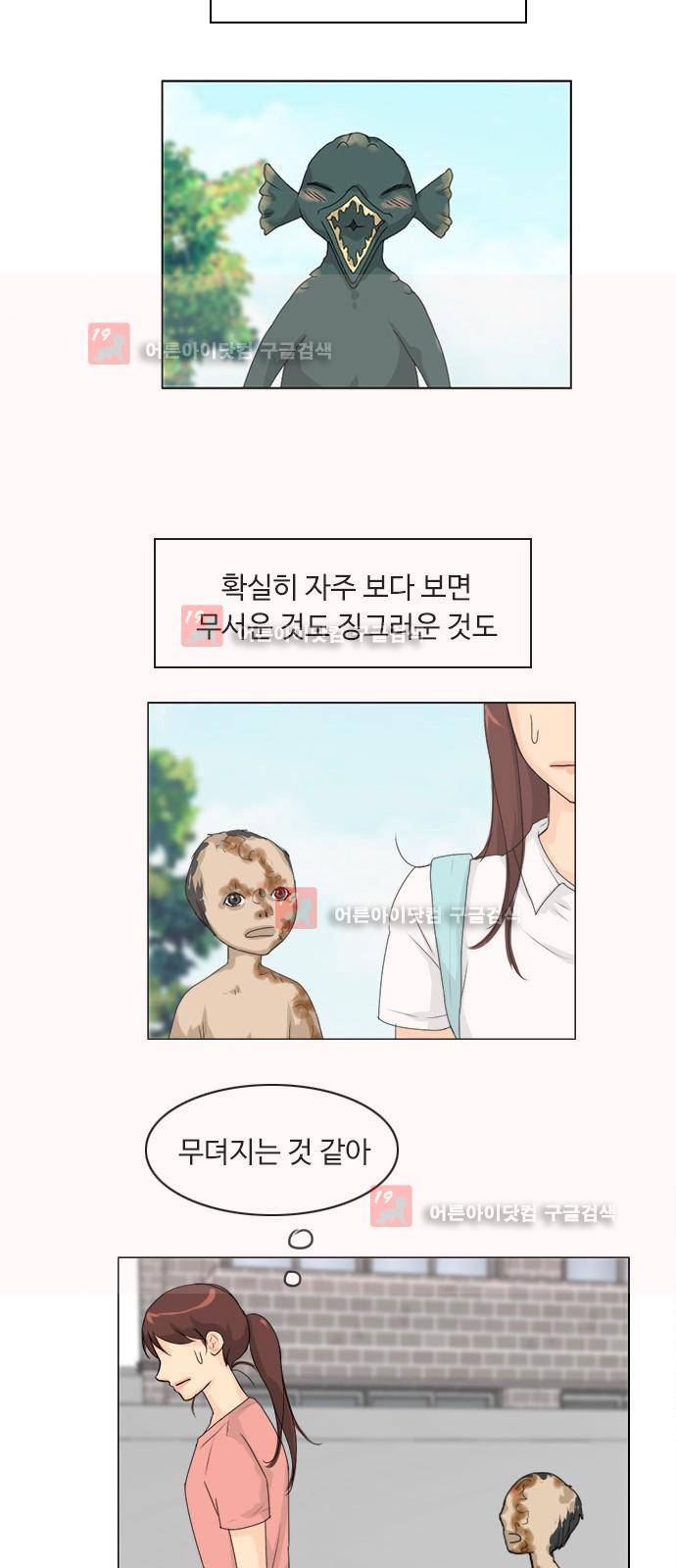 귀각시 74화 5