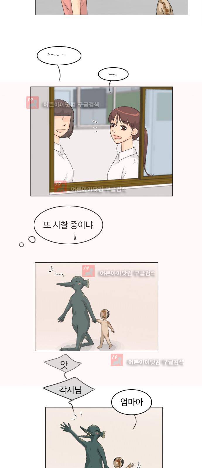 귀각시 74화 6