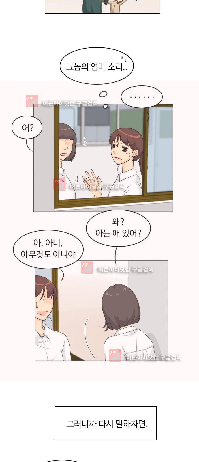 귀각시 74화 7