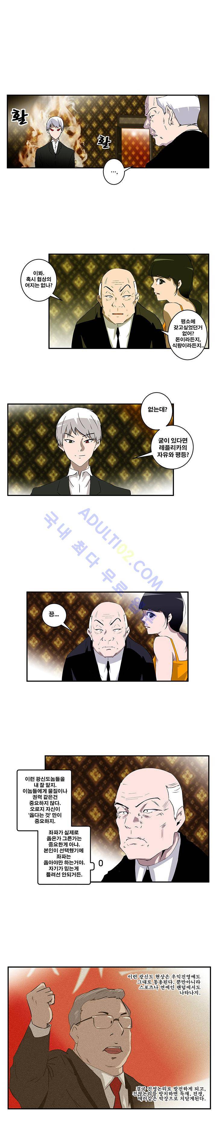 레플리카 14화 1