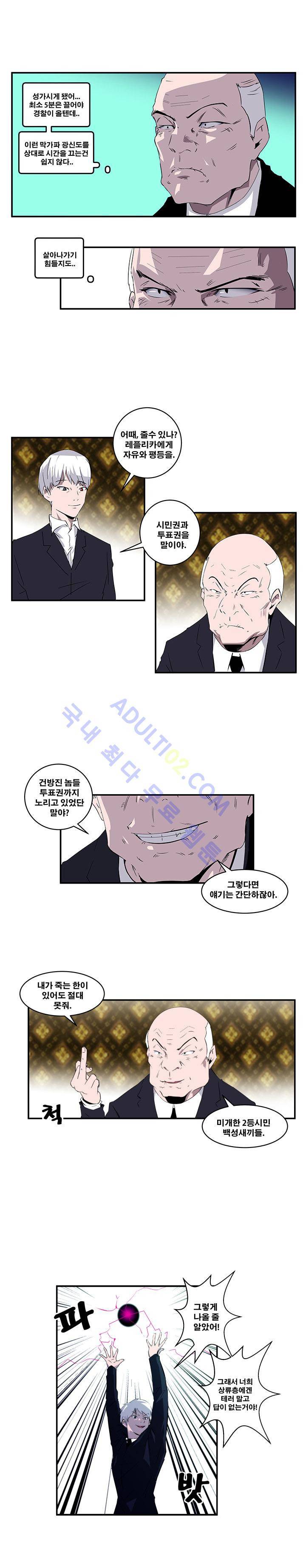레플리카 14화 2