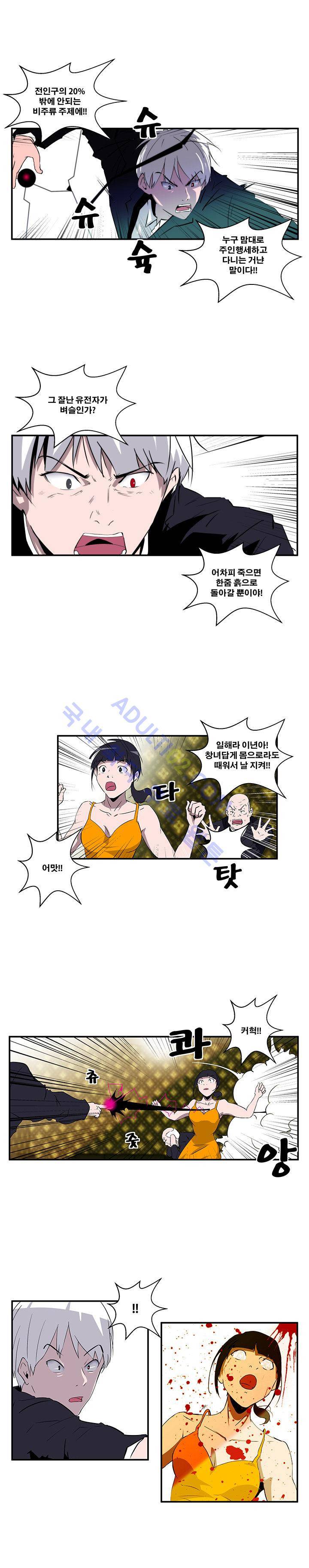 레플리카 14화 3