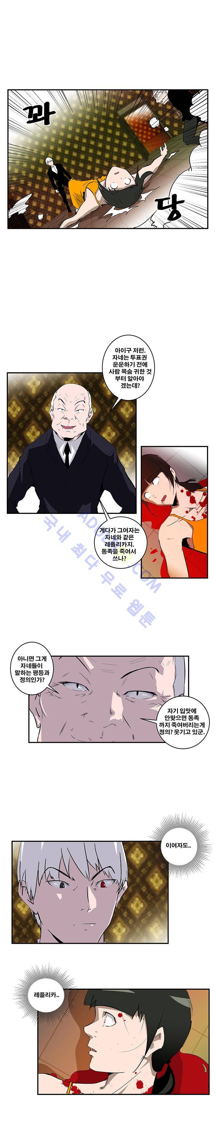 레플리카 14화 4