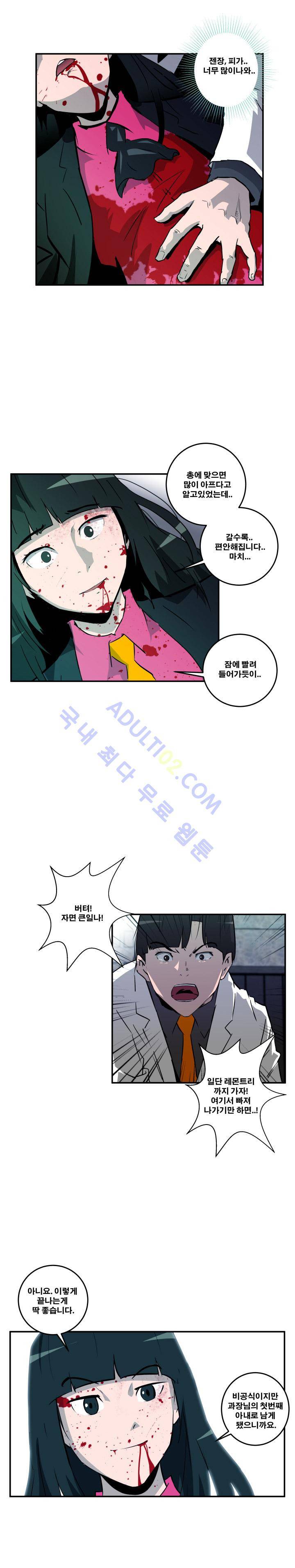 레플리카 24화 2