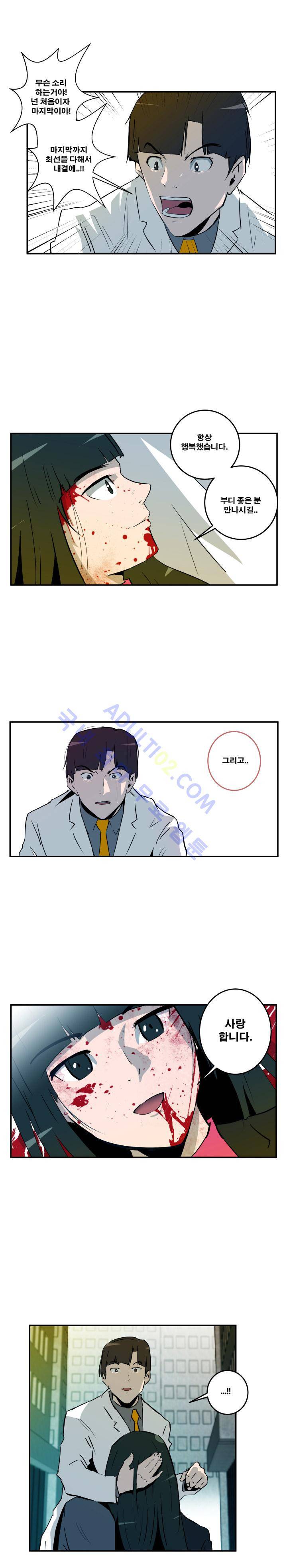 레플리카 24화 3