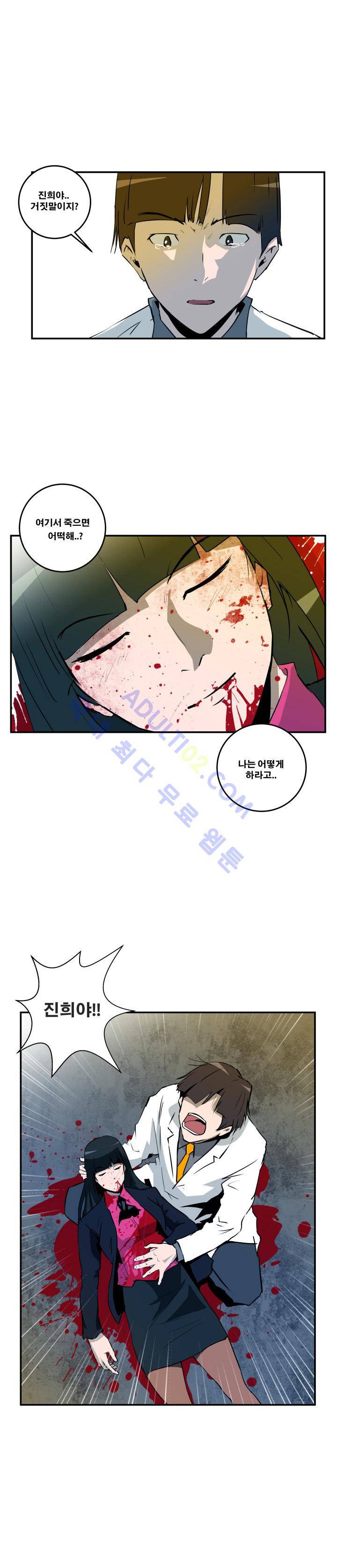 레플리카 24화 4