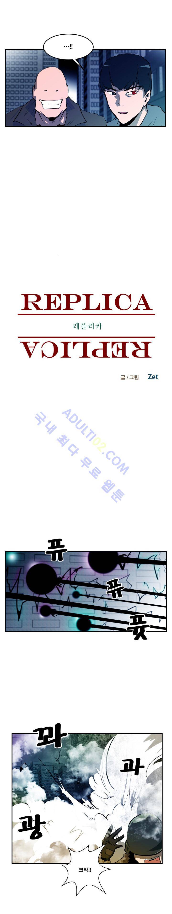 레플리카 24화 5