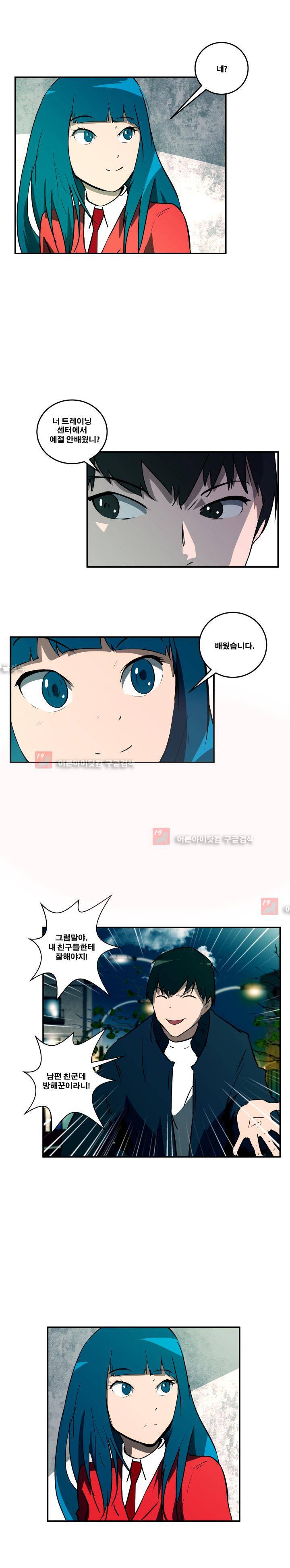 레플리카 34화 2