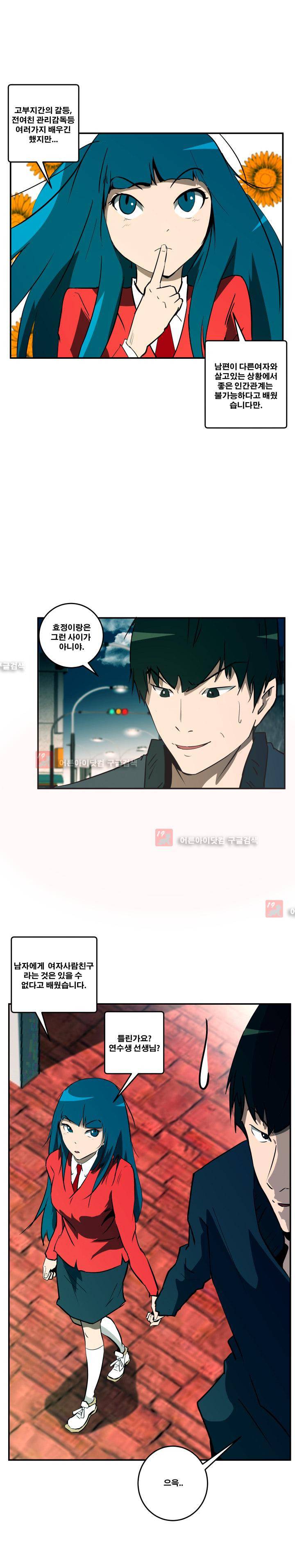 레플리카 34화 3