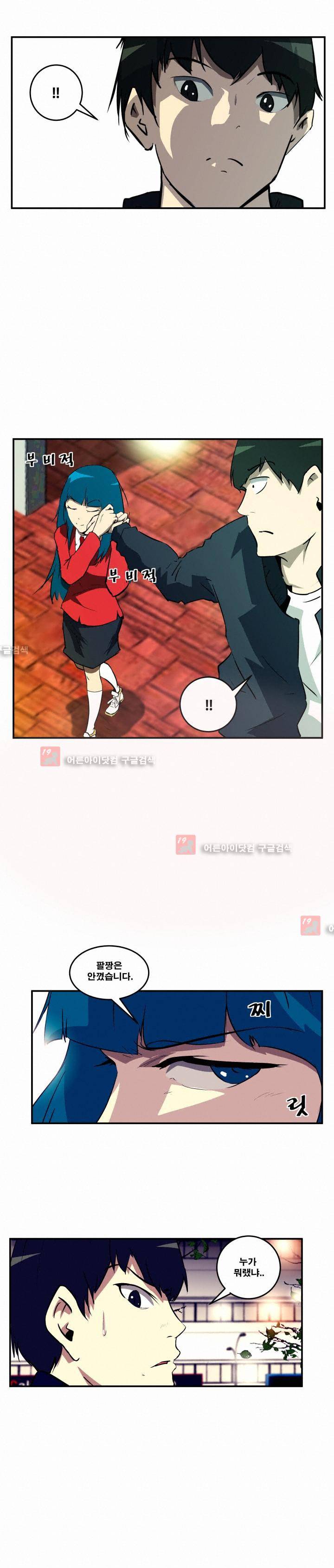 레플리카 34화 5