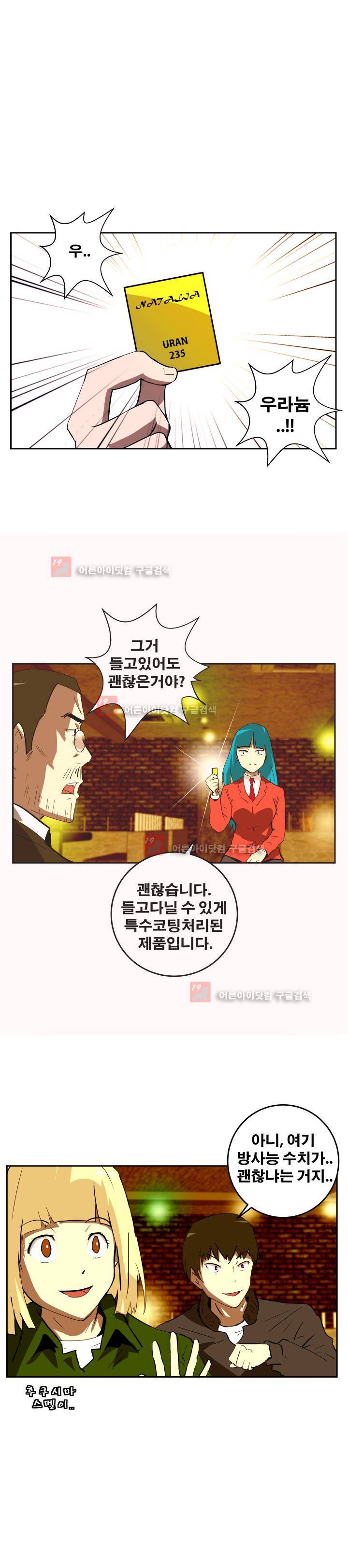 레플리카 44화 1