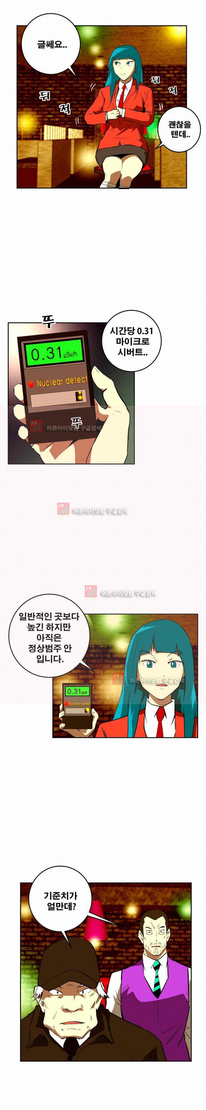 레플리카 44화 2