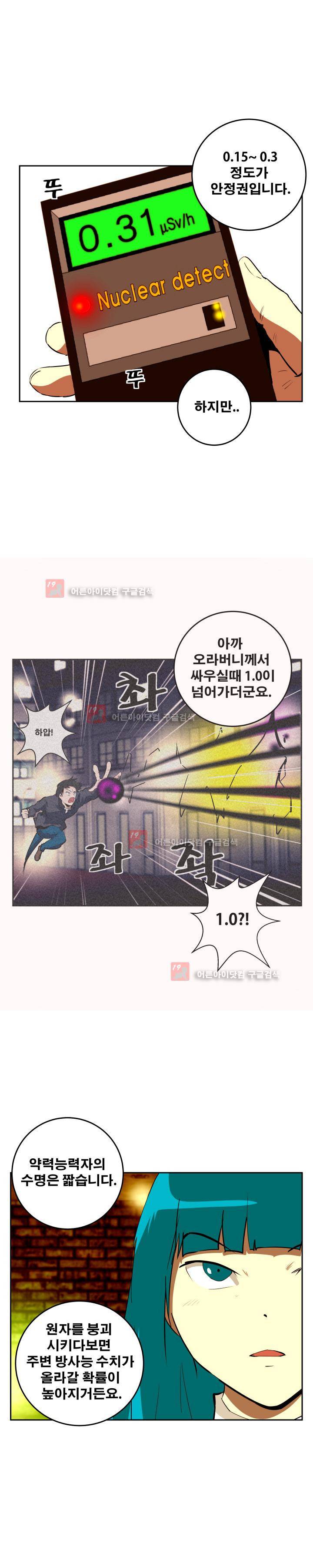 레플리카 44화 3