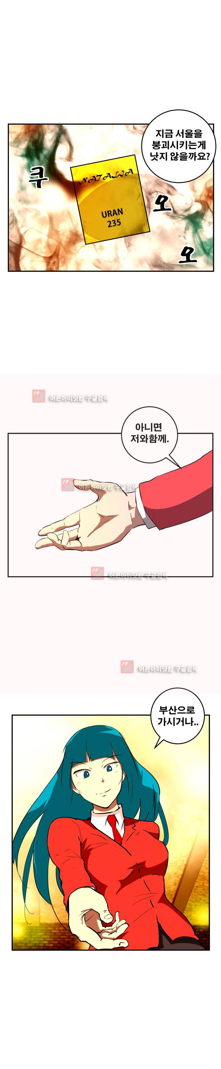 레플리카 44화 5