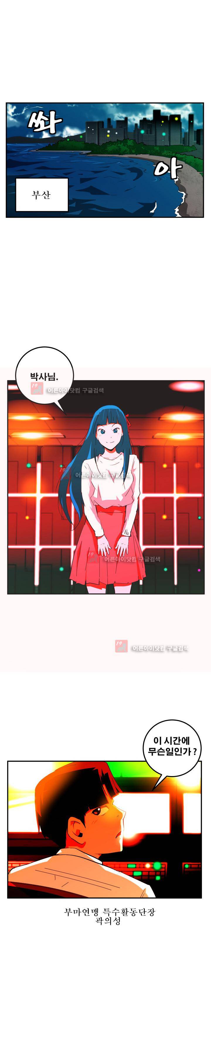 레플리카 52화 1