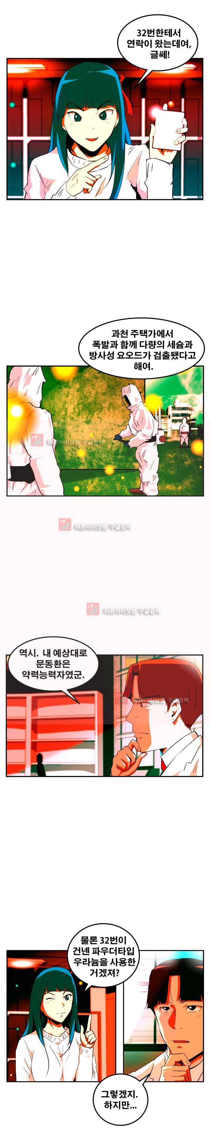 레플리카 52화 2