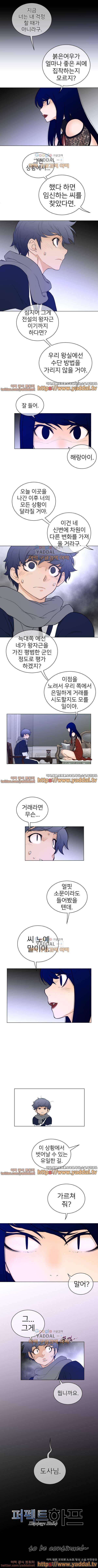 퍼펙트 하프 51화 4