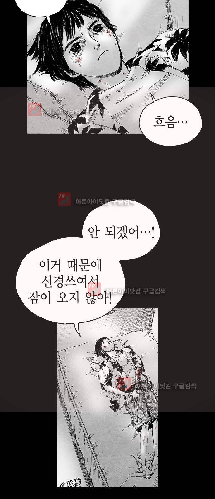 심연의 하늘 시즌5 6화 2