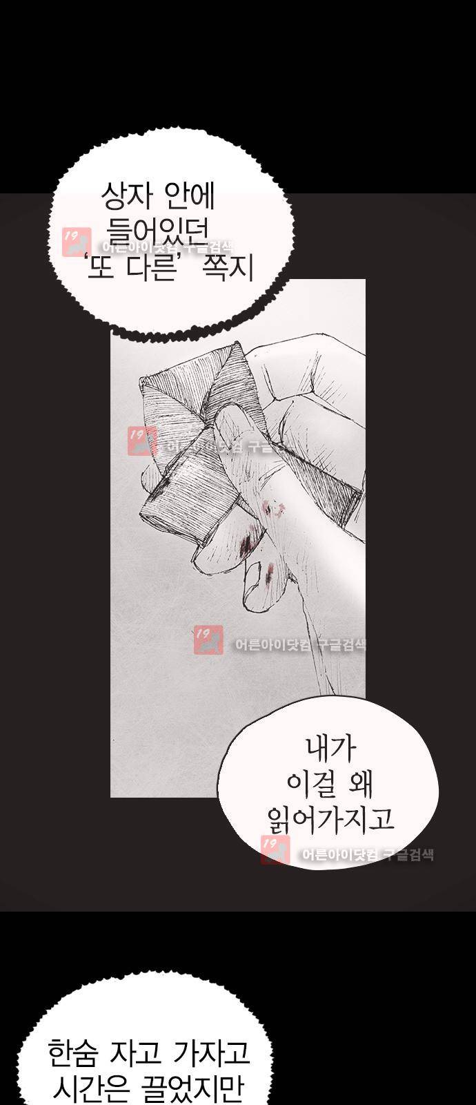 심연의 하늘 시즌5 6화 3