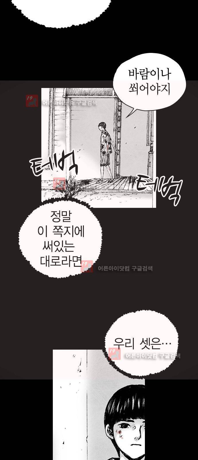심연의 하늘 시즌5 6화 4