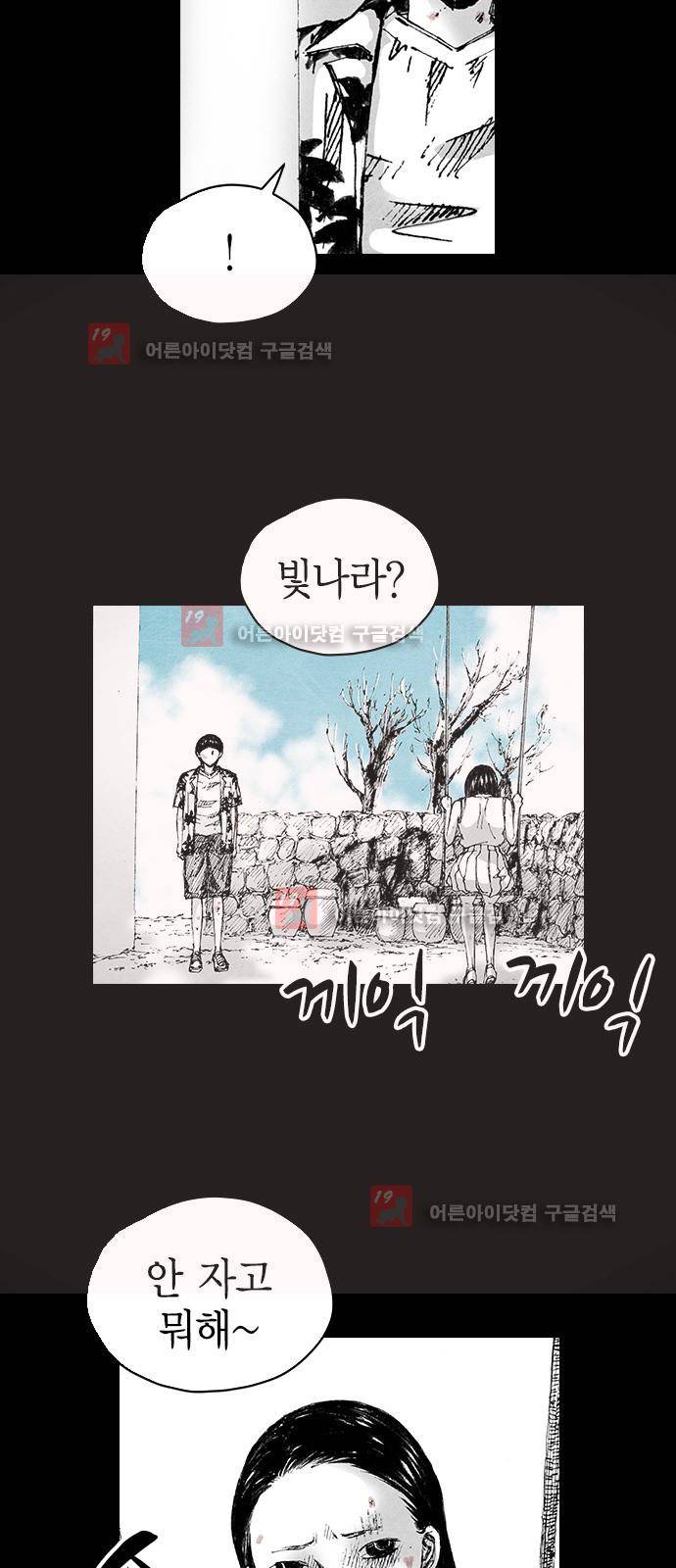 심연의 하늘 시즌5 6화 5