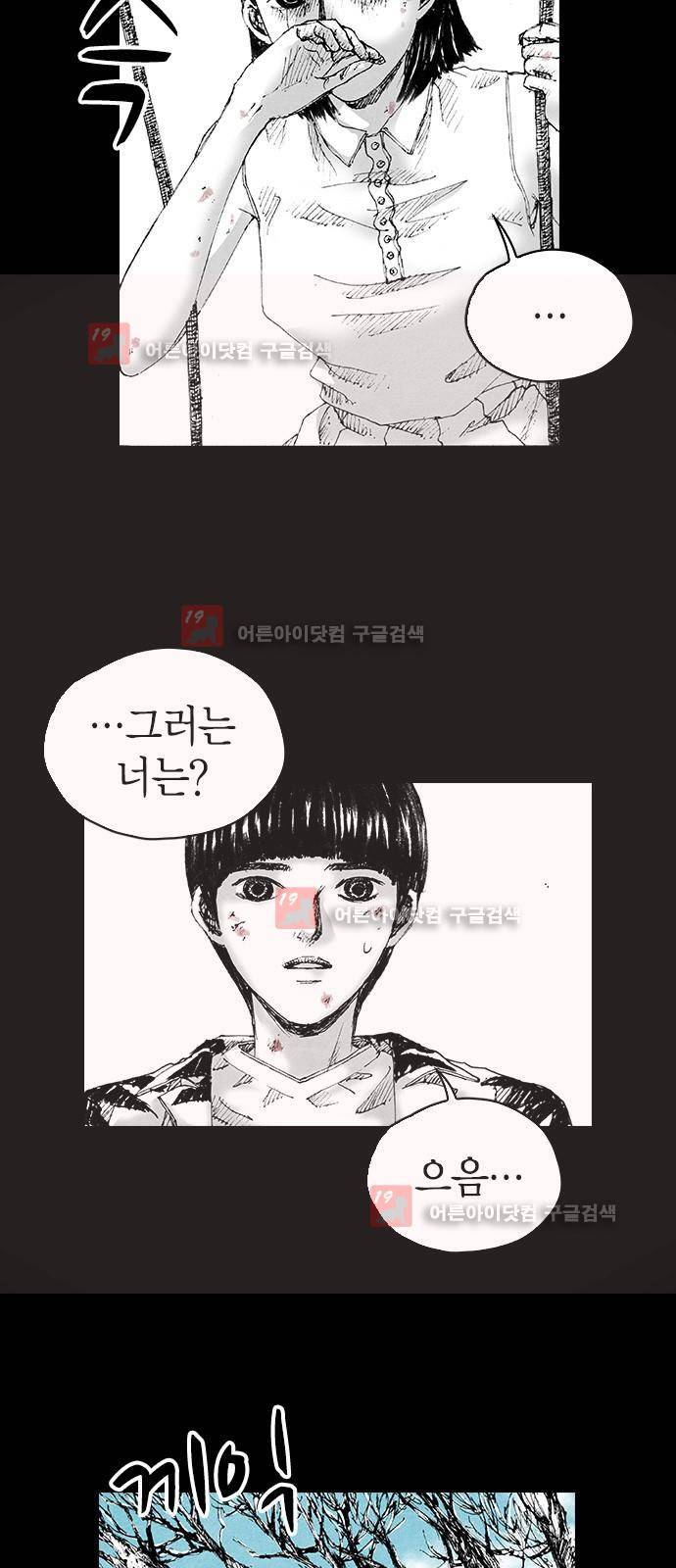 심연의 하늘 시즌5 6화 6