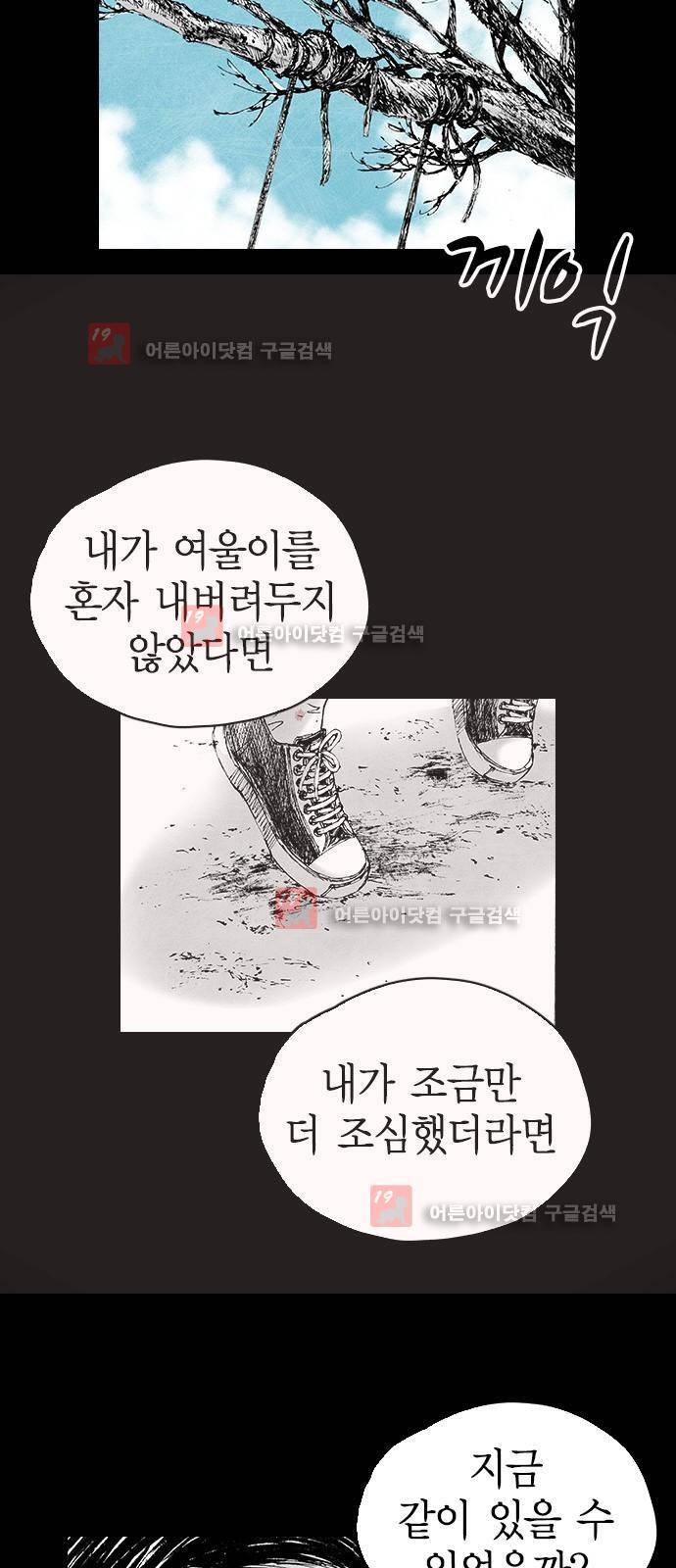 심연의 하늘 시즌5 6화 7