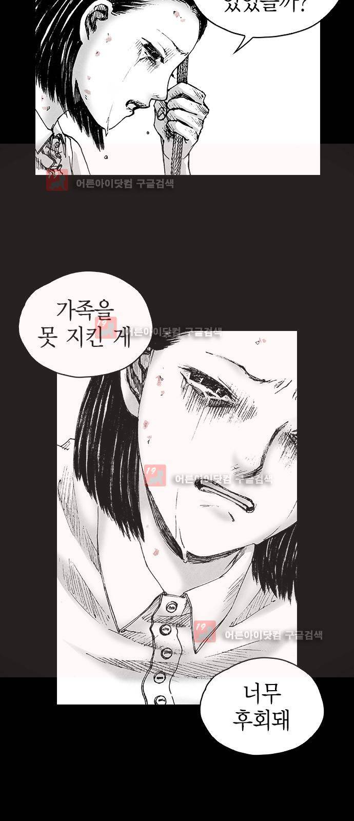 심연의 하늘 시즌5 6화 8