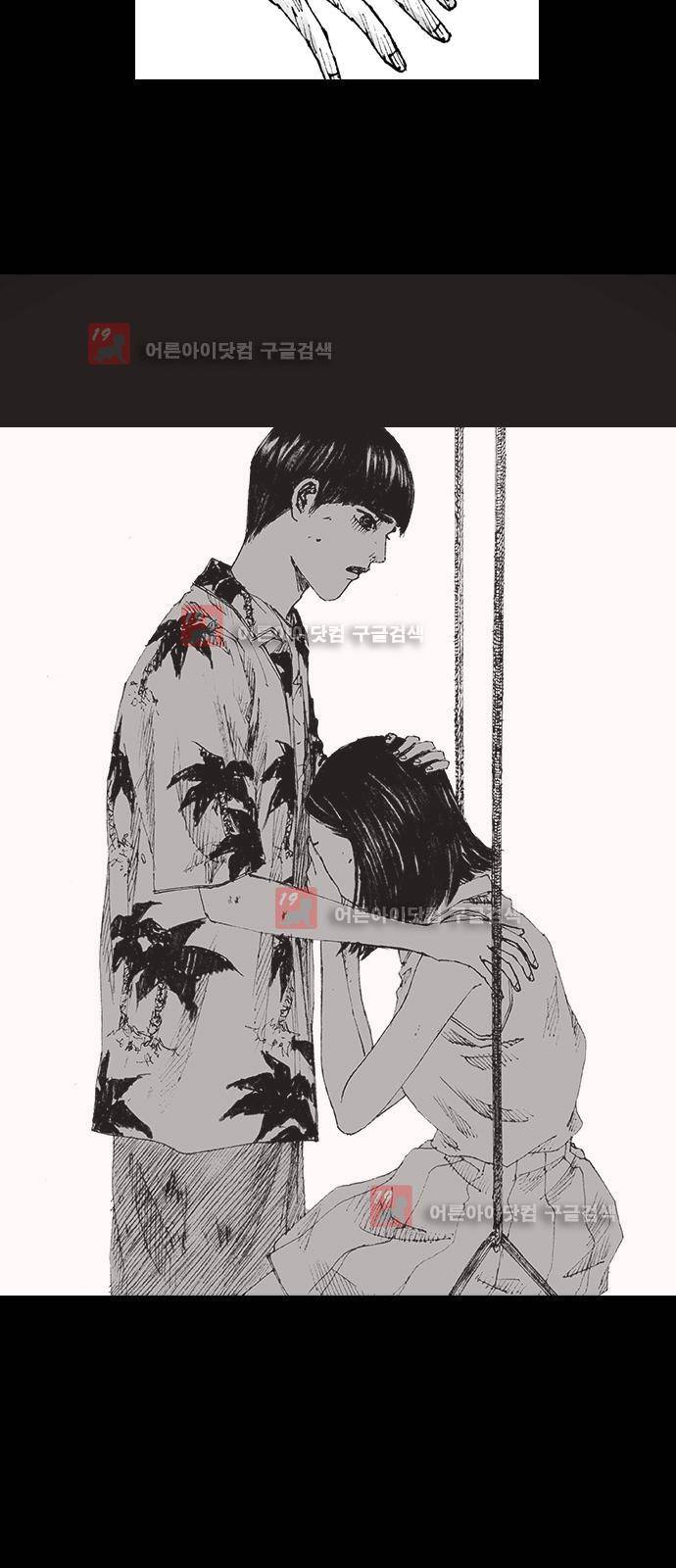 심연의 하늘 시즌5 6화 11