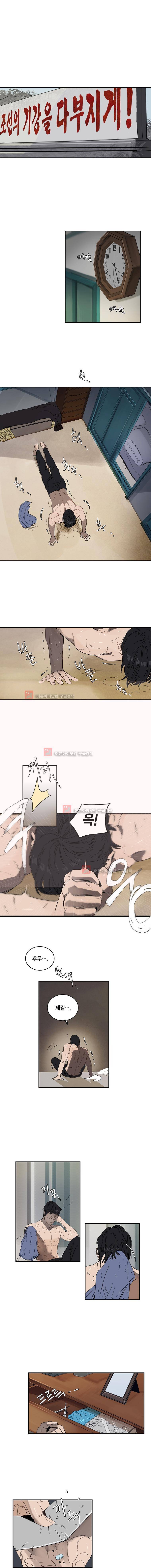 강철비 5화 1