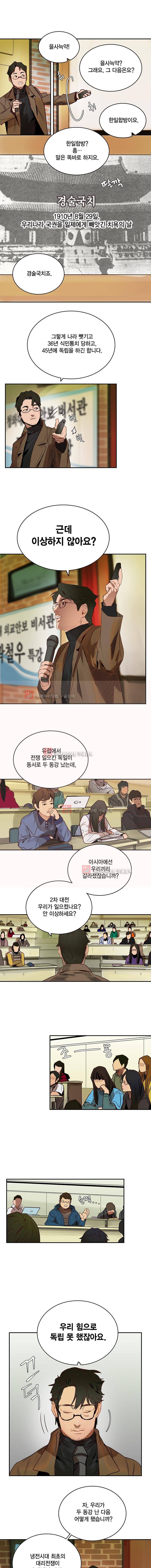 강철비 5화 4